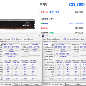 G.Skill DDR5 16GB AEGIS 2개(25년42주차제품) 이미지