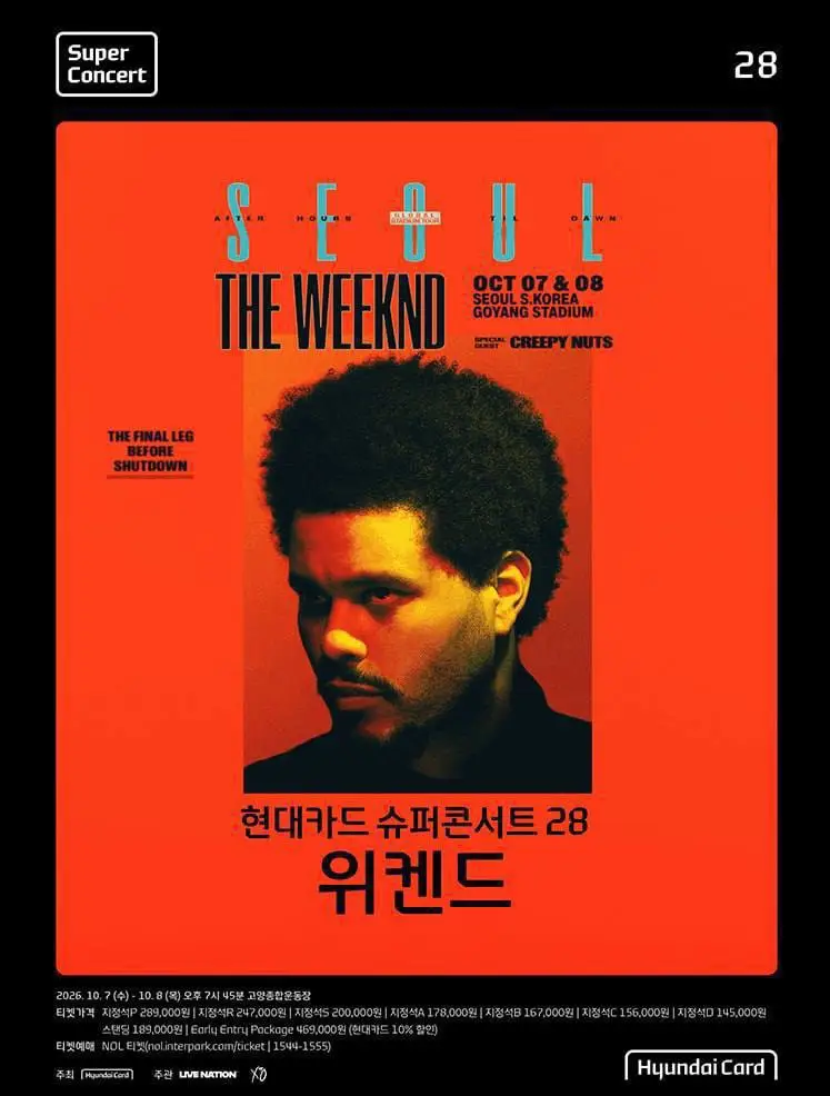 위켄드 슈퍼콘서트 (고양종합운동장) 지정석 이미지