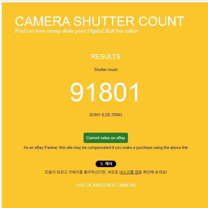소니 A7R3 판매합니다 이미지