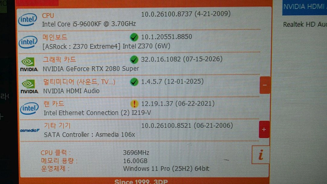인텔 i5 9600kf rtx2080super 컴퓨터 본체 이미지