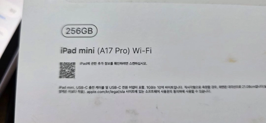 아이패드 미니7 a17pro 256기가 와이파이 이미지