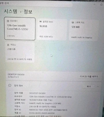 서피스 프로9 (i7 12세대 / 16GB / 256GB) 이미지