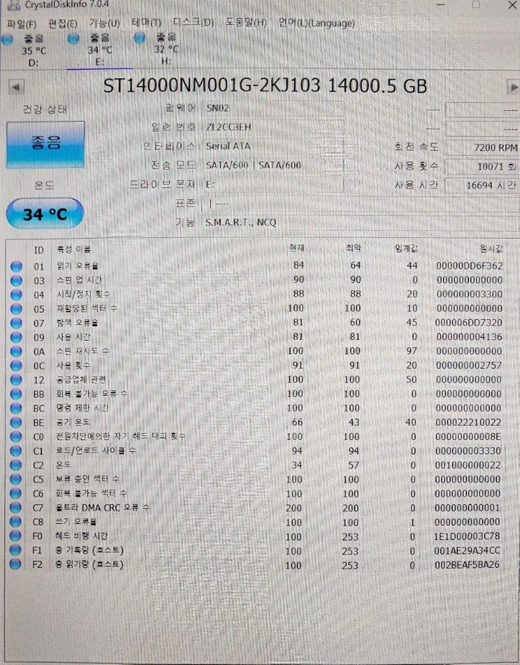 씨게이트 Exos x16 14TB HDD 하드디스크 이미지