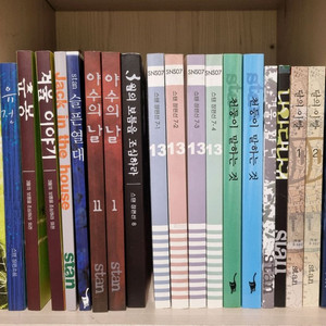 3월의 보름을 조심하라 외 총22 권 스탠 stan 이미지