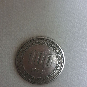 1974년 100원 동전 판매. 이미지