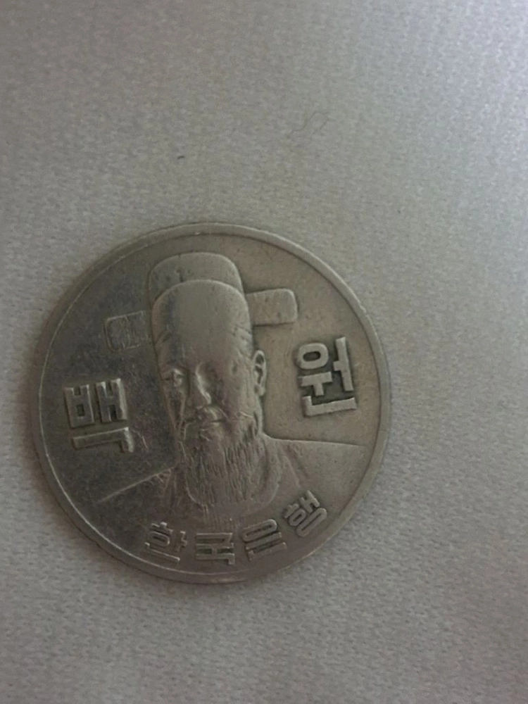 1974년 100원 동전 판매. 이미지