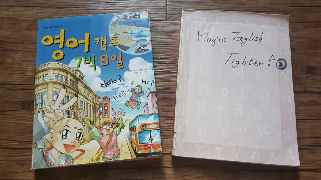 초등 학습만화책 실험왕 넘버원 영어 과학 수학 한자 이미지