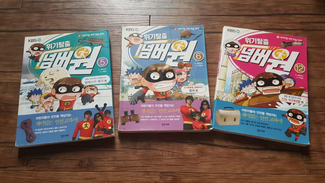 초등 학습만화책 실험왕 넘버원 영어 과학 수학 한자 이미지