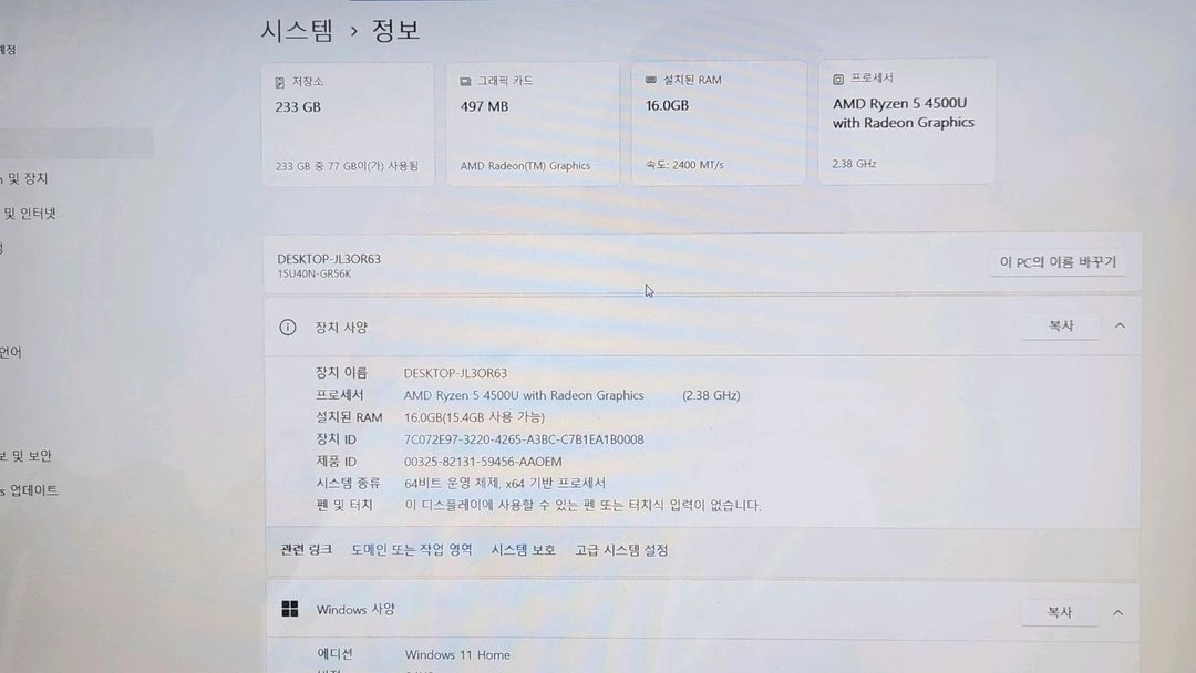 LG 15U40N 라이젠5-3세대 고사양 A급 노트북_SSD250GB_램16GB 이미지