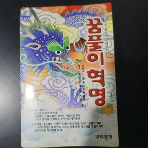 꿈풀이 혁명 이미지