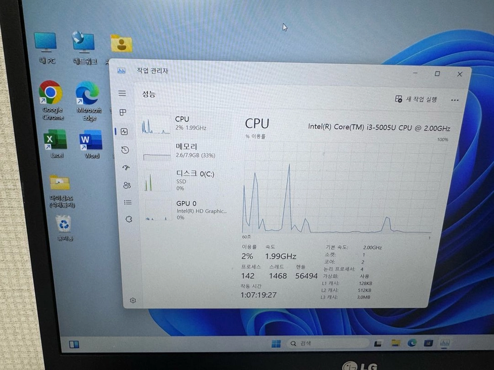 LG 그램 노트북 15인치 15Z950 화이트 가성비 사무용인강용 노트북 이미지