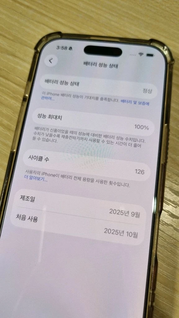 아이폰 17 블랙 256 이미지