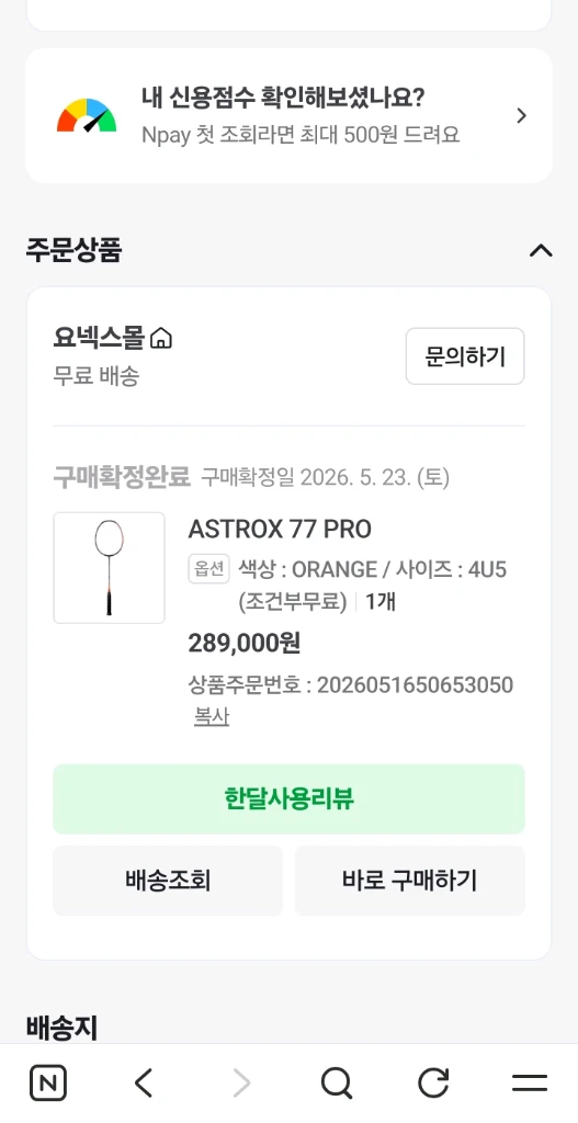 아스트록스 77프로 이미지