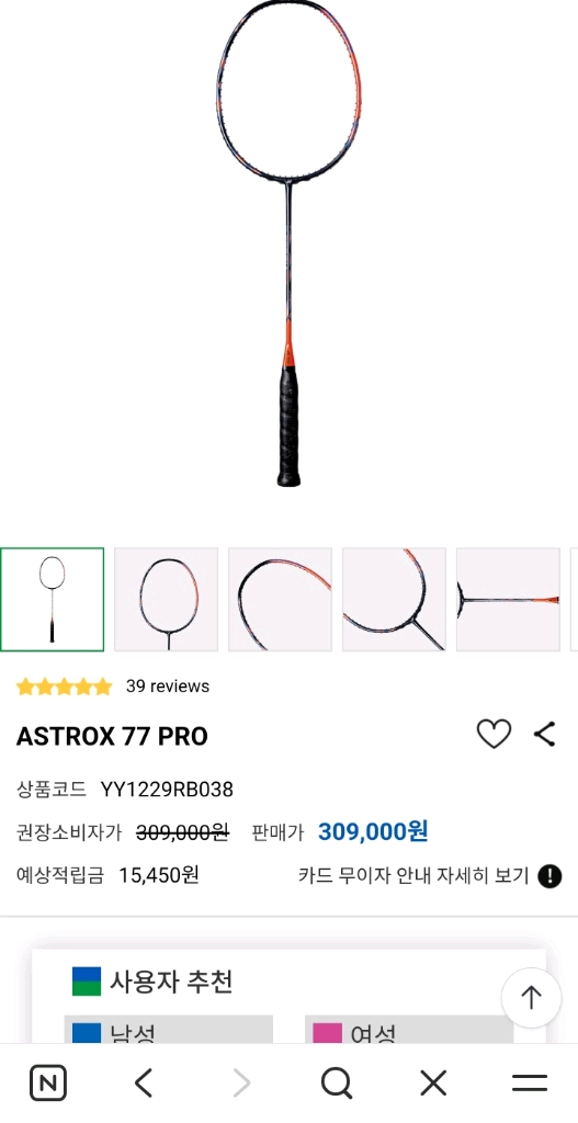 아스트록스 77프로 이미지