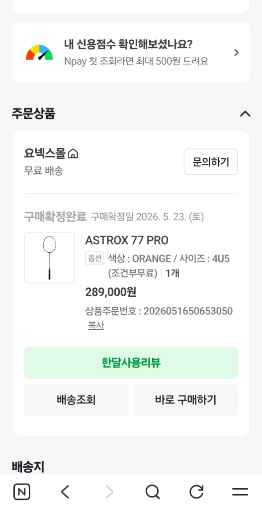아스트록스 77프로 이미지