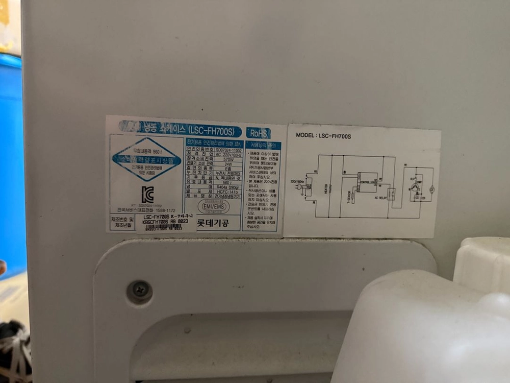 롯데 냉동 쇼케이스 560L (아이스크림 냉동고) 이미지