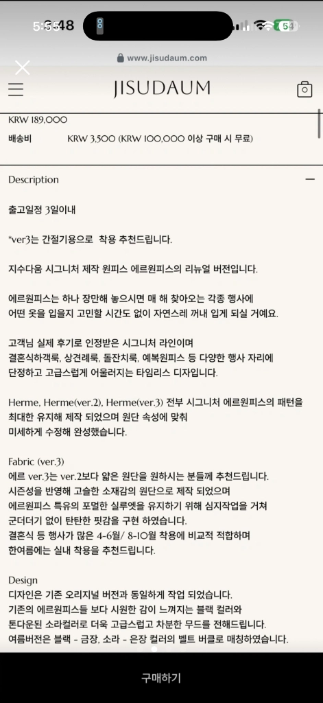 지수다움 에르원피스 이미지