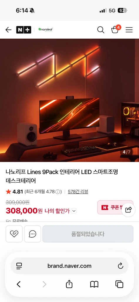 나노리프 Lines 9Pack led조명 이미지