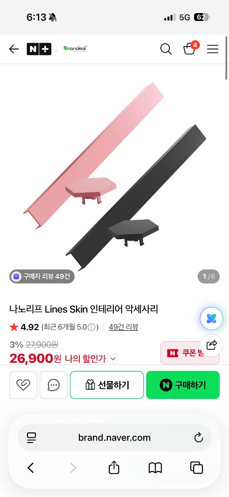 나노리프 Lines 9Pack led조명 이미지