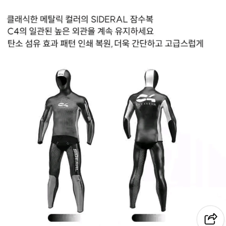 C4 CARBON 여성 프리다이빙 웻슈트 이미지