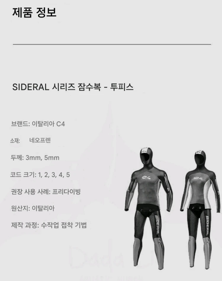 C4 CARBON 여성 프리다이빙 웻슈트 이미지
