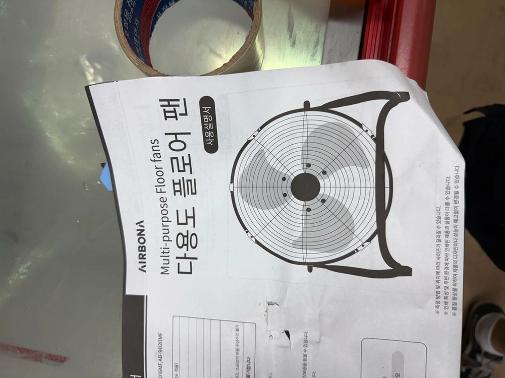 에어보나 다용도 플로어팬 선풍기 이미지