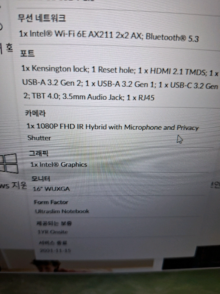 레노버 씽크패드 노트북 225u, 16GB 이미지