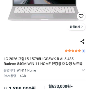 [미개봉]15인치 LG그램 노트북 이미지