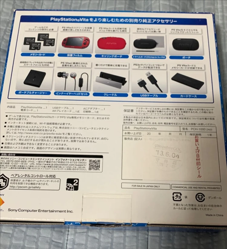 소장용 일본 오리지널 소니 PS비타 PSVita 1세대 코스믹레드 팝니다. 이미지