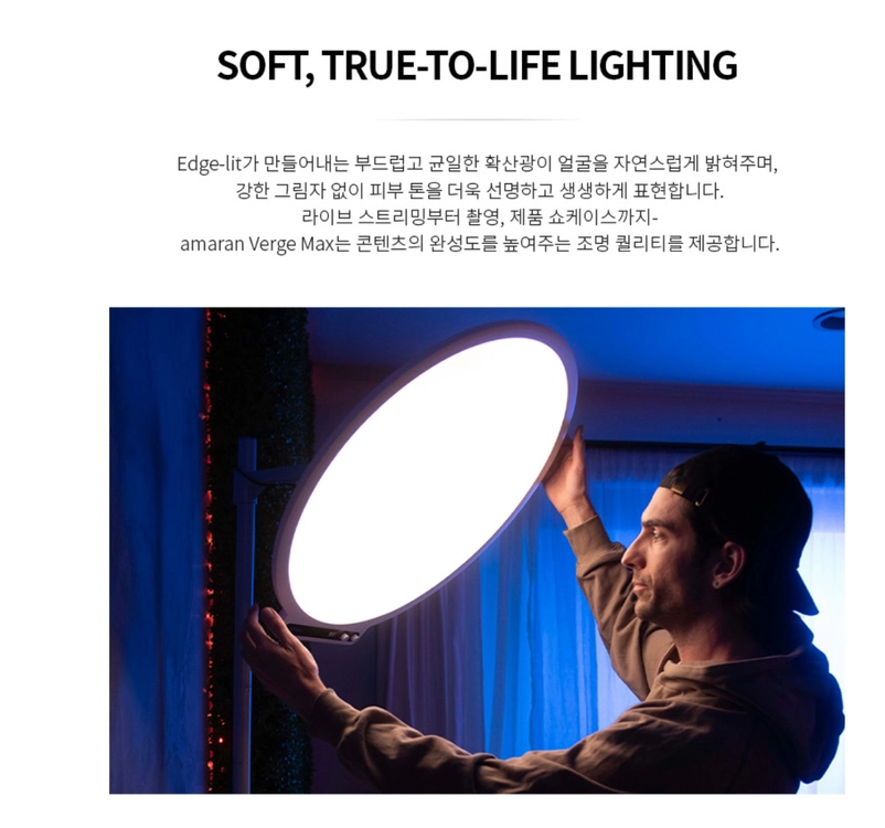 어퓨쳐 아마란 Verge Max 버지 맥스 촬영 조명 이미지