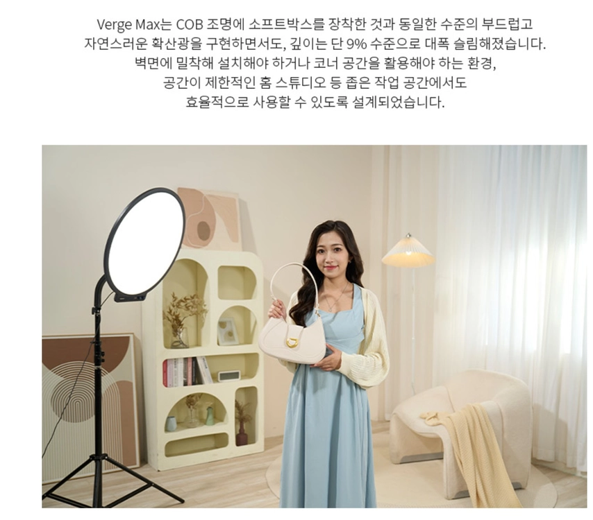 어퓨쳐 아마란 Verge Max 버지 맥스 촬영 조명 이미지