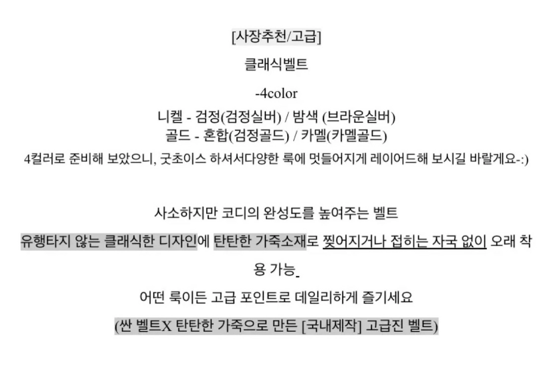 아뜨망제리 클래식 벨트 카멜골드 이미지