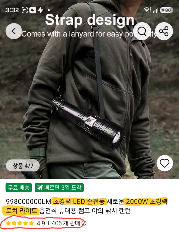 2000w대형랜턴,손전등,해루질,낚시,산행 이미지