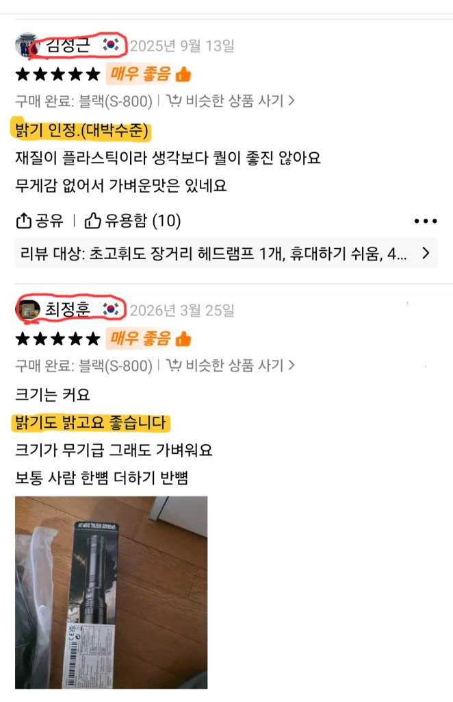 2000w대형랜턴,손전등,해루질,낚시,산행 이미지