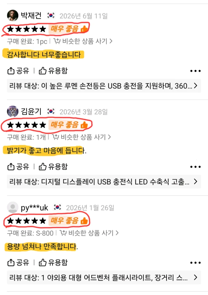 2000w대형랜턴,손전등,해루질,낚시,산행 이미지