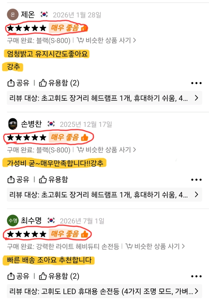 2000w대형랜턴,손전등,해루질,낚시,산행 이미지