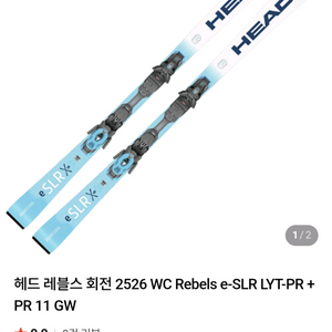 25/26 헤드스키 월드컵 레블스 e-SLR 156회전스키 판매합니다. 이미지