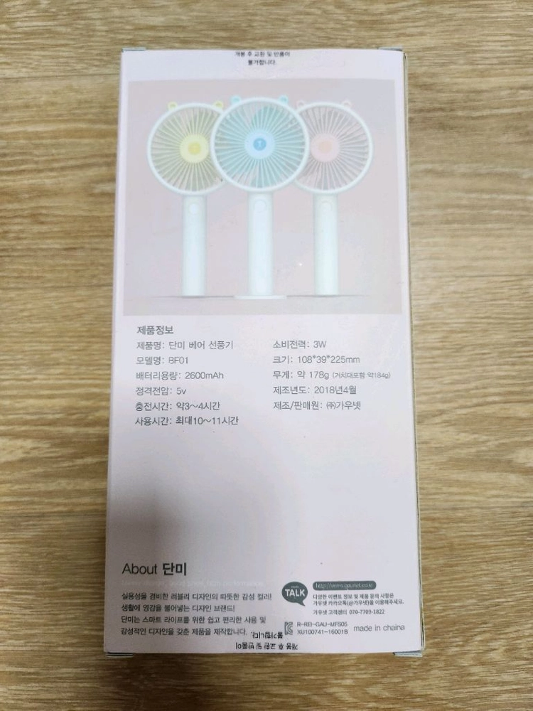 휴대용 선풍기 핑크 미개봉 새제품 이미지