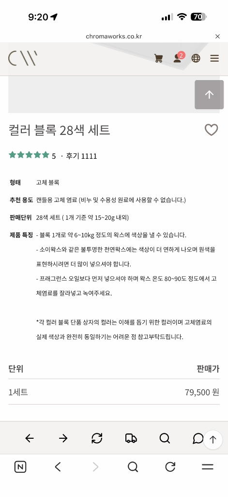 캔들웍스 컬러블럭 28색 고체 컬러 염료 캔들 색소 이미지