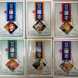 전략삼국지 컬러판 1~60권 판매합니다 이미지
