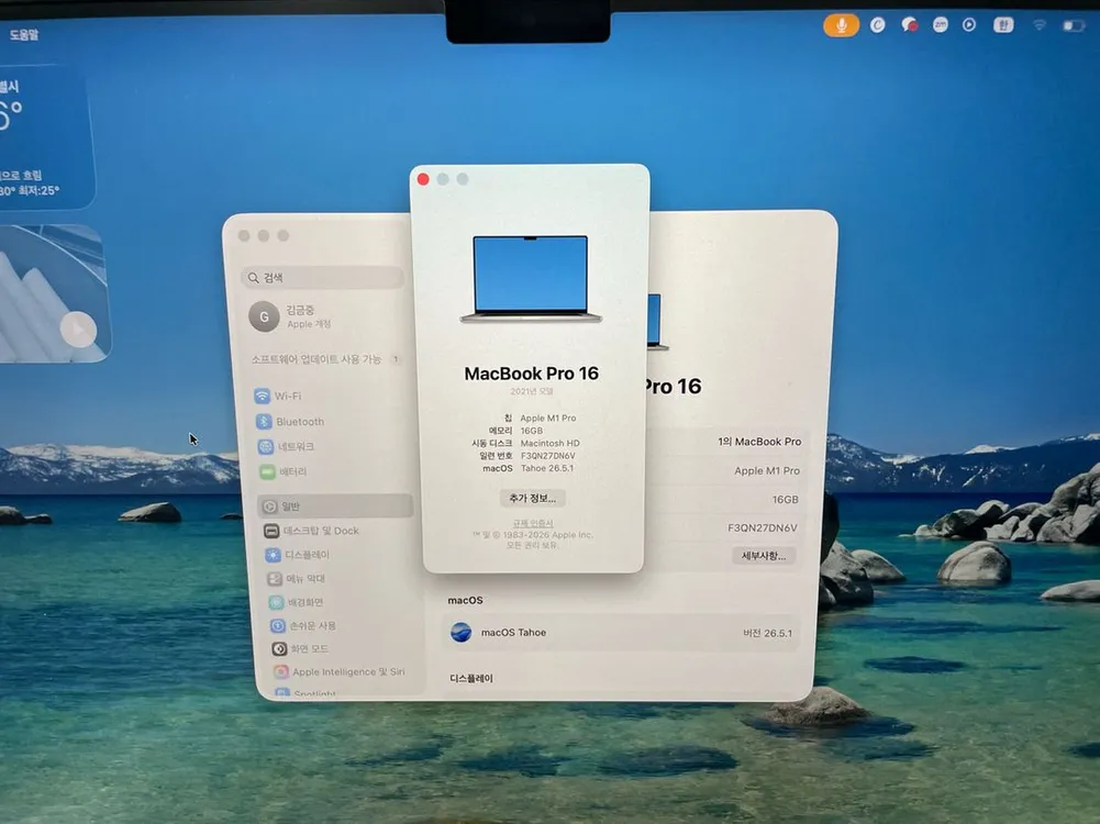 맥북프로 16 m1 pro / 16gb / 512g 이미지