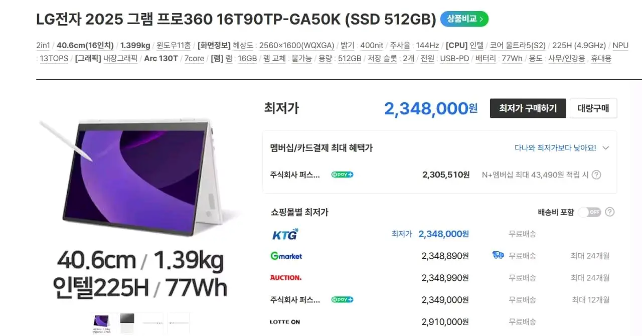 LG 그램 프로 360 노트북 16T90TP 울트라 225H 갤럭시북5프로360 이미지