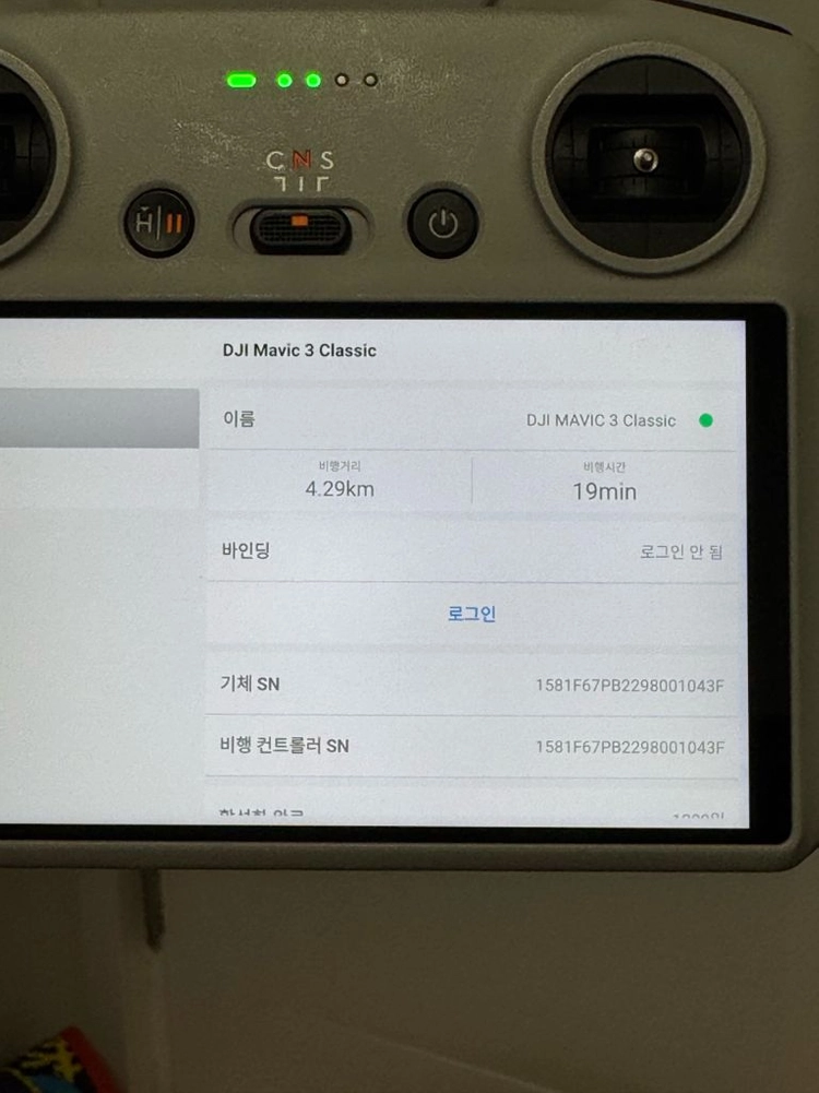 dji 매빅3 클래식 플라이모어 콤보 드론 이미지