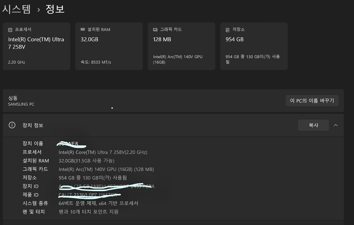 [S급/사이클10회] 갤럭시 북5 프로 360 32GB 1TB 판매 이미지