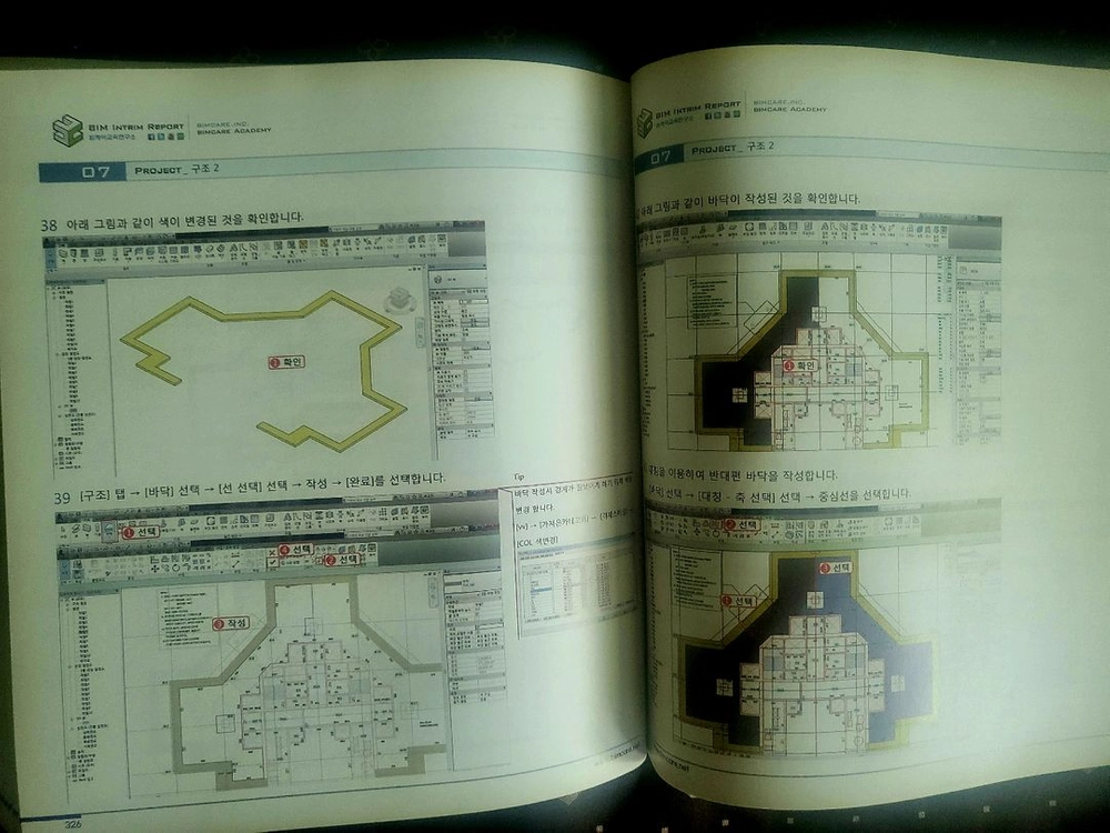 [미사용 상품] 빔케어 교육연구소 레빗 BIM 교재 3권 이미지