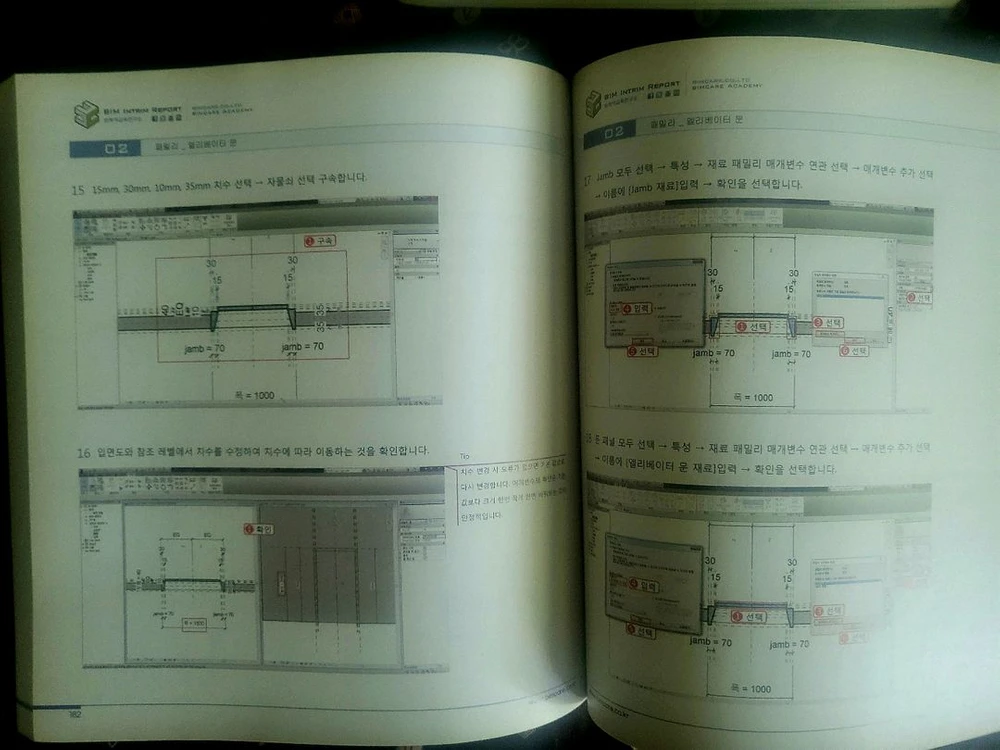 [미사용 상품] 빔케어 교육연구소 레빗 BIM 교재 3권 이미지