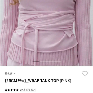 le917 WRAP TANK TOP 탱크탑 핑크 : 이미지