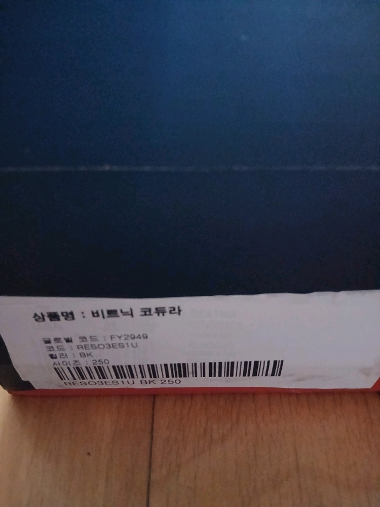 리복 비트닉 코듀라 블랙 250 이미지