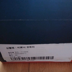리복 비트닉 코듀라 블랙 250 이미지