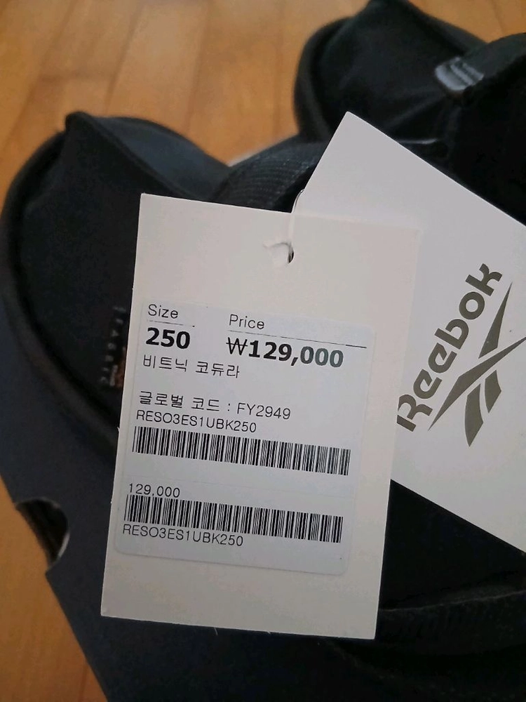 리복 비트닉 코듀라 블랙 250 이미지